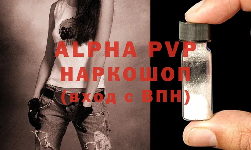 APVP Соль  Олонец 