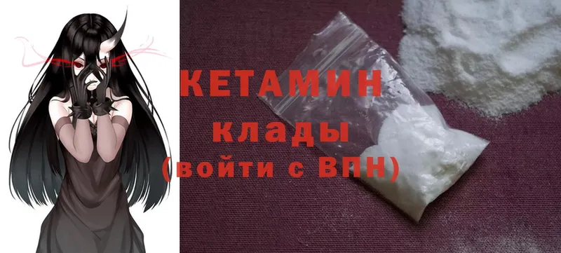 КЕТАМИН ketamine  Олонец 